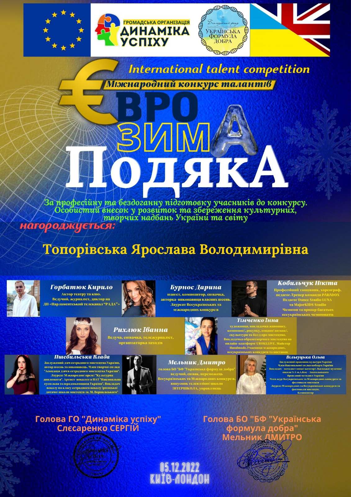 Подяка керівнику